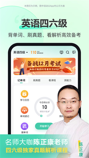 考试蚁背单词app–英语单词记忆 20260830153940_102257.jpg