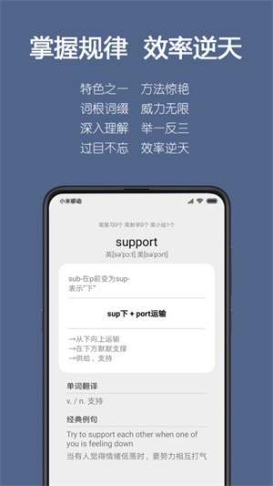 词根单词app–词根背单词 20260830154001_135054.jpg