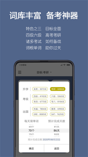 词根单词app–词根背单词 20260830154002_293747.jpg
