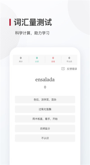西语背单词–西班牙语词汇学习 20260830154020_765886.jpg