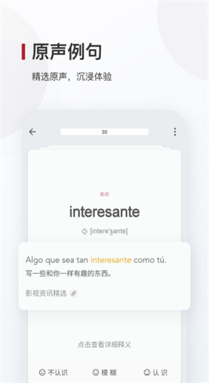 西语背单词–西班牙语词汇学习 20260830154021_667996.jpg