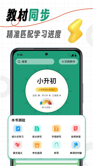 海马记单词–英语单词速记助手 20260830154046_072216.jpg