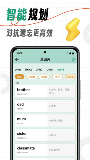 海马记单词–英语单词速记助手 20260830154046_467034.jpg