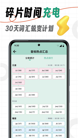 海马记单词–英语单词速记助手 20260830154047_336977.jpg