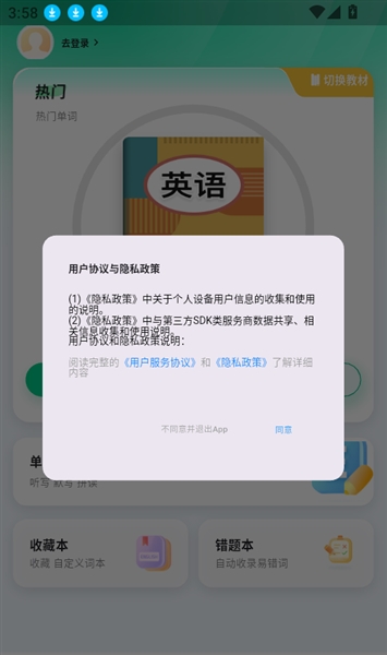 易背单词–英语单词背诵软件 20260830154054_721249.jpg