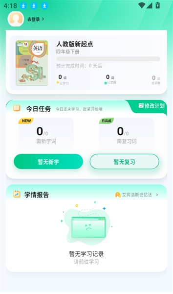 易背单词–英语单词背诵软件 20260830154056_878551.jpg