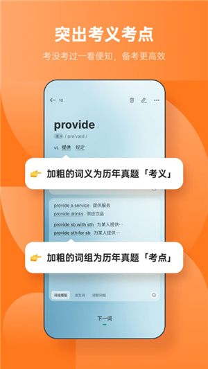 不背单词–英语学习背单词软件 20260830154125_226508.jpg
