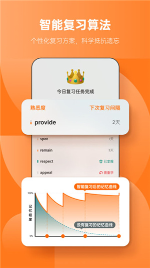 不背单词–英语学习背单词软件 20260830154126_789652.jpg