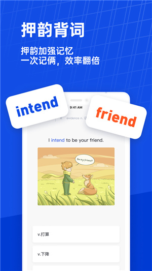 百词斩单词机–背单词神器 20260830154141_906406.jpg