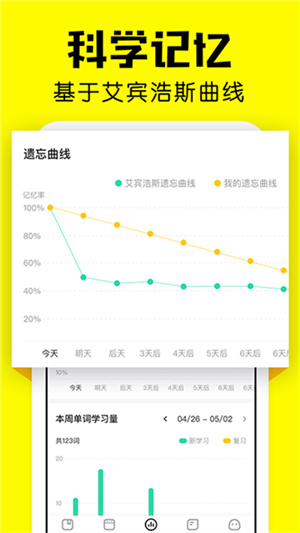 疯狂背单词app–英语单词速记助手 20260830154149_552039.jpg