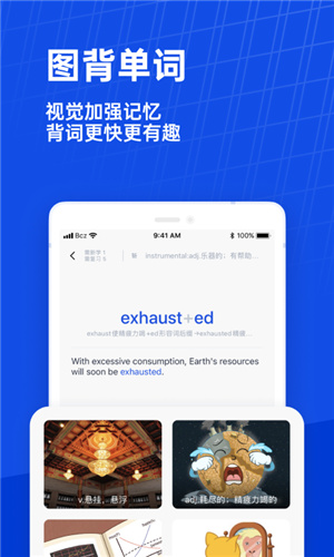 百词斩背单词–英语单词记忆 20260830154215_407319.jpg