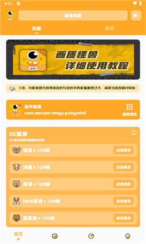 画质怪兽4.0版本–高清视频修复工具 20260830154301_649065.jpg