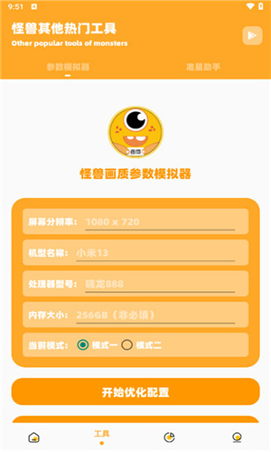 画质怪兽4.0版本–高清视频修复工具 20260830154301_761752.jpg