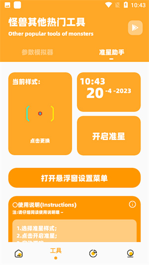 画质怪兽安卓版-高清视频资源下载 20260830154323_559308.jpg
