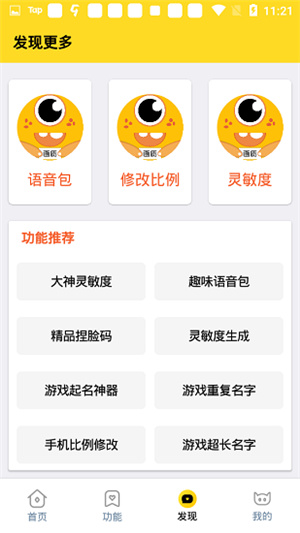 小雷画质怪兽–画质优化工具 20260830154331_407939.jpg