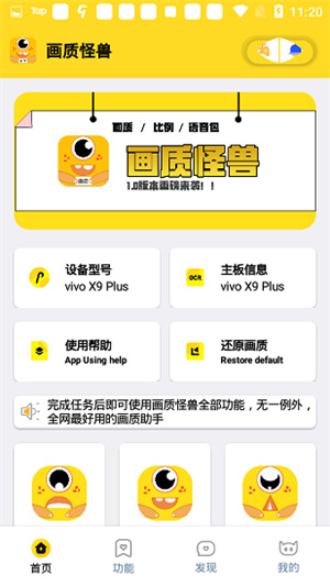 小雷画质怪兽–画质优化工具 20260830154332_747935.jpg