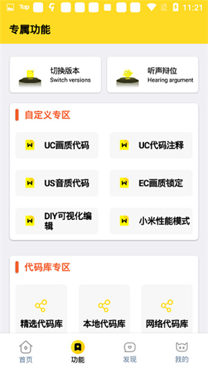小雷画质怪兽–画质优化工具 20260830154332_866871.jpg