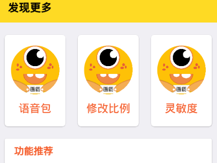 画质怪兽–超广角版下载 20260830154347_733980.png