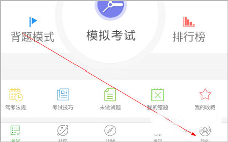 极速驾培app–驾考模拟练车 20260830154411_579435.jpg