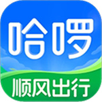 哈啰出行顺风车–顺风车拼车平台