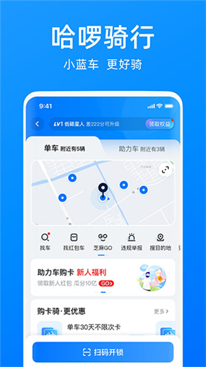 哈啰出行顺风车–顺风车拼车平台 20260830154547_209259.jpg