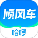 哈啰顺风车–出行服务软件