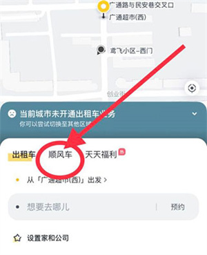 嘀嗒顺风车–最新版下载 20260830154615_875881.jpg
