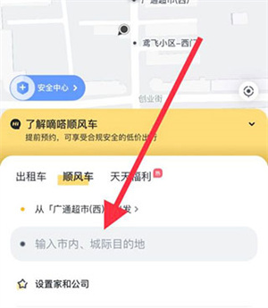 嘀嗒顺风车–最新版下载 20260830154616_459361.jpg