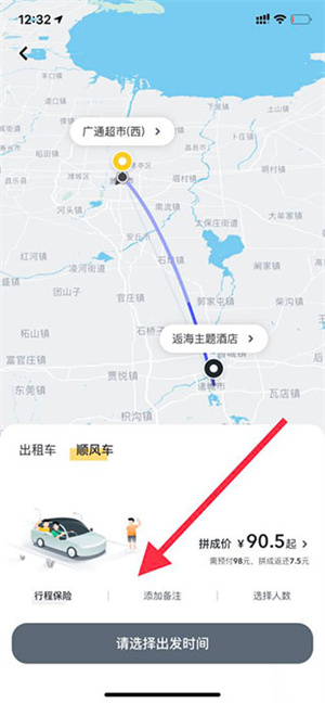 嘀嗒顺风车–最新版下载 20260830154617_258020.jpg