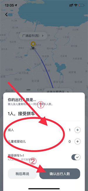 嘀嗒顺风车–最新版下载 20260830154617_584199.jpg