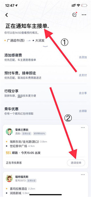 嘀嗒顺风车–最新版下载 20260830154618_982336.jpg