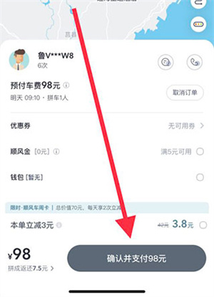 嘀嗒顺风车–最新版下载 20260830154619_961780.jpg