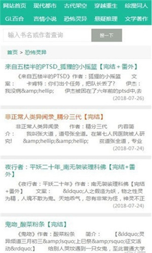 52书库手机版–手机看书 20260830154647_087830.jpg