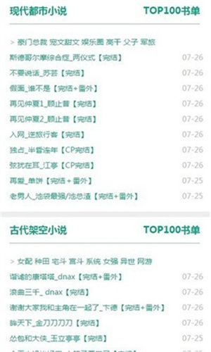 52书库手机版–手机看书 20260830154647_120243.jpg