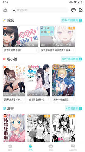 轻之国度–轻小说在线阅读 20260830154755_780376.jpg