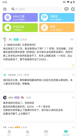 轻之国度–轻小说在线阅读 20260830154756_834359.jpg