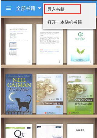 静读天下–电子书阅读器下载 20260830154812_364188.jpg