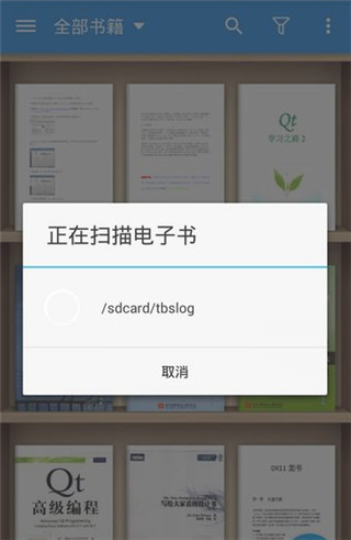 静读天下–电子书阅读器下载 20260830154814_477463.jpg