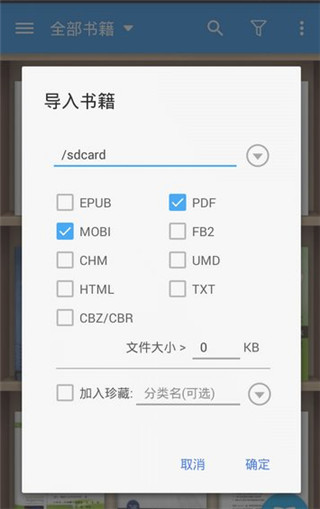 静读天下–电子书阅读器下载 20260830154814_499726.jpg
