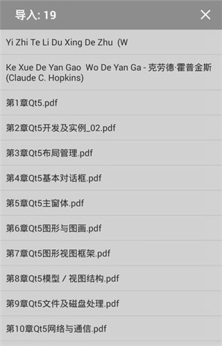 静读天下–电子书阅读器下载 20260830154815_484291.jpg