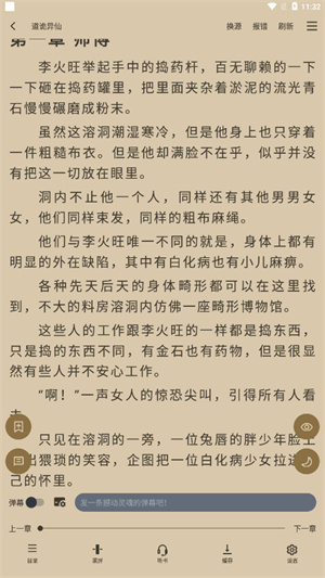 无界小说阅读app–海量小说免费读 20260830154919_854503.jpg