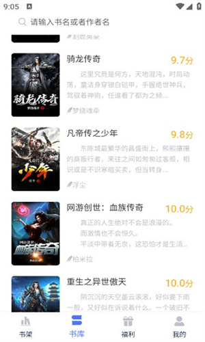 无界小说阅读app–海量小说免费读 20260830154920_022666.jpg