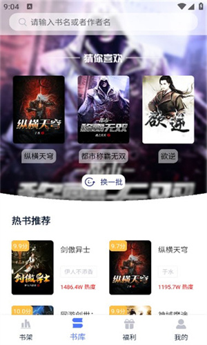 无界小说阅读app–海量小说免费读 20260830154920_854626.jpg