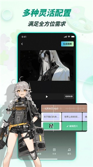 漫影快剪app–视频剪辑神器 20260830154945_398911.jpg