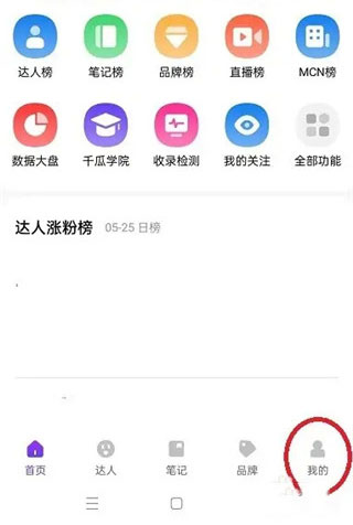 千瓜数据–小红书数据分析 20260830154959_295921.jpg