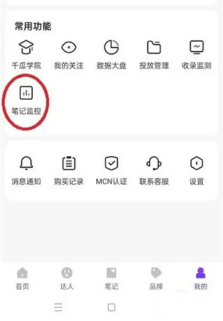 千瓜数据–小红书数据分析 20260830155000_181050.jpg
