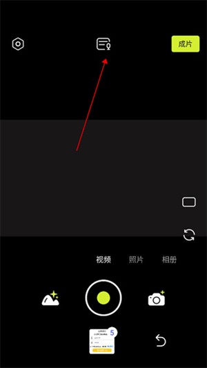 开拍–短视频创作工具 20260830155006_606626.jpg