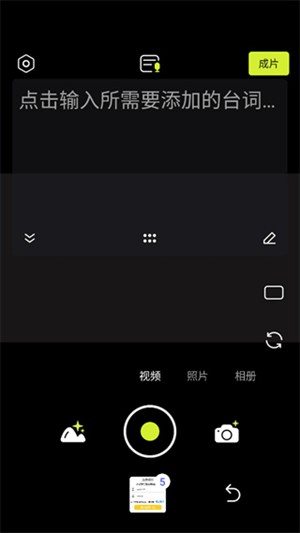 开拍–短视频创作工具 20260830155007_382581.jpg