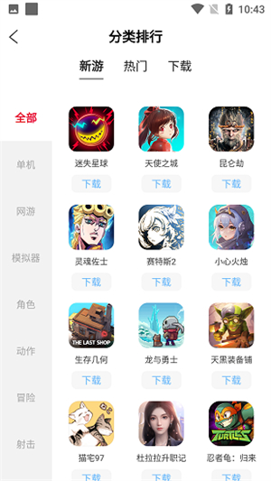 北通游戏厅–手柄游戏平台 20260830155130_512650.jpg