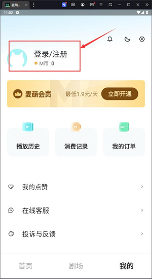 麦萌短剧–短剧在线看 20260830155153_266969.jpg